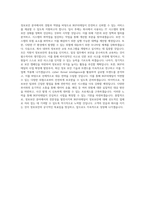 BGF리테일 IT_정보보안 직무 BEST 우수 자기소개서 자소서-3