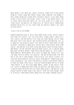 서울과학기술대학교 일반대학원 미래에너지융합학과 학업계획서 BEST 우수-3