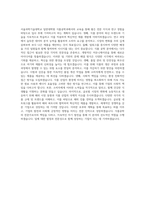 서울과학기술대학교 일반대학원 식품공학과 학업계획서 BEST 우수-3