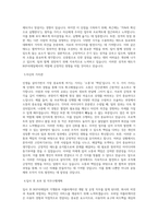 BGF리테일 가맹본부 어플리케이션 개발 및 운영(웹_모바일) 직무 BEST 우수 자기소개서 자소서-2
