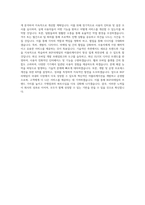 BGF리테일 가맹본부 어플리케이션 개발 및 운영(웹_모바일) 직무 BEST 우수 자기소개서 자소서-3