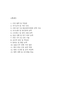 [해운대부민병원 면접 자료] 2021년~2025년 해운대부민병원 간호사 실제 면접 기출과 답변 52개 / 해운대부민병원 간호사 면접대비 면접질문과 답변 정리-2