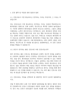 [해운대부민병원 면접 자료] 2021년~2025년 해운대부민병원 간호사 실제 면접 기출과 답변 52개 / 해운대부민병원 간호사 면접대비 면접질문과 답변 정리-3