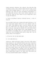 [해운대부민병원 면접 자료] 2021년~2025년 해운대부민병원 간호사 실제 면접 기출과 답변 52개 / 해운대부민병원 간호사 면접대비 면접질문과 답변 정리-4