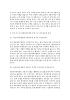 [해운대부민병원 면접 자료] 2021년~2025년 해운대부민병원 간호사 실제 면접 기출과 답변 52개 / 해운대부민병원 간호사 면접대비 면접질문과 답변 정리-6