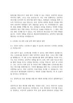 [해운대부민병원 면접 자료] 2021년~2025년 해운대부민병원 간호사 실제 면접 기출과 답변 52개 / 해운대부민병원 간호사 면접대비 면접질문과 답변 정리-9