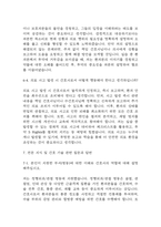 [해운대부민병원 면접 자료] 2021년~2025년 해운대부민병원 간호사 실제 면접 기출과 답변 52개 / 해운대부민병원 간호사 면접대비 면접질문과 답변 정리-12