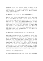 [해운대부민병원 면접 자료] 2021년~2025년 해운대부민병원 간호사 실제 면접 기출과 답변 52개 / 해운대부민병원 간호사 면접대비 면접질문과 답변 정리-15