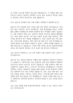 [해운대부민병원 면접 자료] 2021년~2025년 해운대부민병원 간호사 실제 면접 기출과 답변 52개 / 해운대부민병원 간호사 면접대비 면접질문과 답변 정리-18