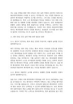 [해운대부민병원 면접 자료] 2021년~2025년 해운대부민병원 간호사 실제 면접 기출과 답변 52개 / 해운대부민병원 간호사 면접대비 면접질문과 답변 정리-19