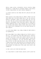 [해운대부민병원 면접 자료] 2021년~2025년 해운대부민병원 간호사 실제 면접 기출과 답변 52개 / 해운대부민병원 간호사 면접대비 면접질문과 답변 정리-20