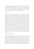 SK하이닉스 품질보증 직무 BEST 우수 자기소개서 자소서-2