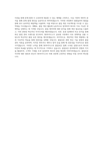 SK하이닉스 품질보증 직무 BEST 우수 자기소개서 자소서-3