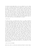 우석대학교 일반대학원 물리치료학과 학업계획서 BEST 우수-2