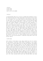 우석대학교 일반대학원 수소모빌리티공학과 학업계획서 BEST 우수-1