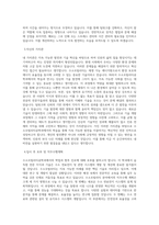 우석대학교 일반대학원 수소모빌리티공학과 학업계획서 BEST 우수-2