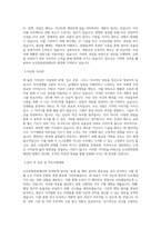 논산문화관광재단_행정_대리(4급)_BEST 우수 자기소개서-2