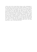 논산문화관광재단_행정_대리(4급)_BEST 우수 자기소개서-3