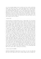 서울과학기술대학교 친환경건축시스템공학과 학업계획서 BEST 우수-2
