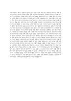 서울과학기술대학교 친환경건축시스템공학과 학업계획서 BEST 우수-3