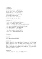 [신생아 황달 간호과정] 빈번한 혈액 채취와 관련된 통증 간호진단 간호과정 케이스-3