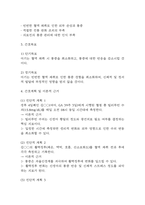 [신생아 황달 간호과정] 빈번한 혈액 채취와 관련된 통증 간호진단 간호과정 케이스-4