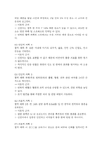 [신생아 황달 간호과정] 빈번한 혈액 채취와 관련된 통증 간호진단 간호과정 케이스-5