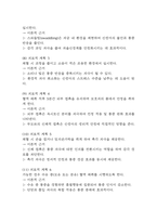 [신생아 황달 간호과정] 빈번한 혈액 채취와 관련된 통증 간호진단 간호과정 케이스-6