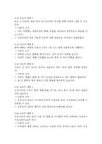 [신생아 황달 간호과정] 빈번한 혈액 채취와 관련된 통증 간호진단 간호과정 케이스-7