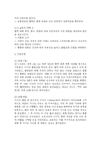 [신생아 황달 간호과정] 빈번한 혈액 채취와 관련된 통증 간호진단 간호과정 케이스-8