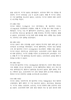 [신생아 황달 간호과정] 빈번한 혈액 채취와 관련된 통증 간호진단 간호과정 케이스-10