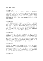 [신생아 황달 간호과정] 빈번한 혈액 채취와 관련된 통증 간호진단 간호과정 케이스-11