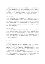 [신생아 황달 간호과정] 빈번한 혈액 채취와 관련된 통증 간호진단 간호과정 케이스-12