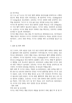 [신생아 황달 간호과정] 빈번한 혈액 채취와 관련된 통증 간호진단 간호과정 케이스-13