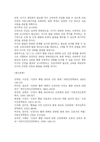 [신생아 황달 간호과정] 빈번한 혈액 채취와 관련된 통증 간호진단 간호과정 케이스-15