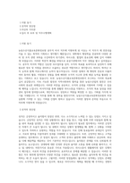 농림수산식품교육문화정보원 공무직_비서 직무 BEST 우수 자기소개서 자소서-1