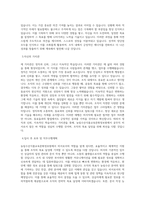 농림수산식품교육문화정보원 공무직_비서 직무 BEST 우수 자기소개서 자소서-2