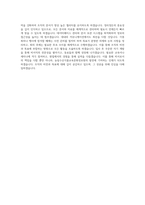 농림수산식품교육문화정보원 공무직_비서 직무 BEST 우수 자기소개서 자소서-3