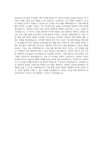 SK하이닉스_HRD_조직문화 기획_역량개발_BEST 우수 자기소개서-3