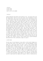 신한라이프생명보험 회계-경영지원 직무 BEST 우수 자기소개서 자소서-1