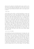 신한라이프생명보험 회계-경영지원 직무 BEST 우수 자기소개서 자소서-2
