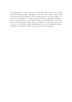 신한라이프생명보험 회계-경영지원 직무 BEST 우수 자기소개서 자소서-3