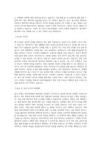 BGF리테일 재경지원직군 직무 BEST 우수 자기소개서 자소서-2