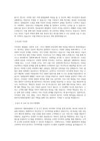 신한라이프생명보험_IT_ICT개발 (아키텍쳐)_BEST 우수 자기소개서-2