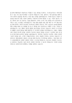 신한라이프생명보험_IT_ICT개발 (아키텍쳐)_BEST 우수 자기소개서-3