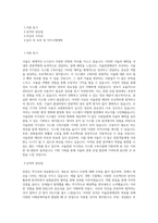 서울관광재단 경력-서울관광 지식정보 시스템 구축사업 지원 직무 BEST 우수 자기소개서 자소서-1