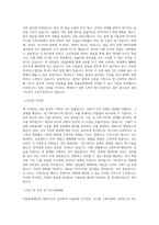 서울관광재단 경력-서울관광 지식정보 시스템 구축사업 지원 직무 BEST 우수 자기소개서 자소서-2