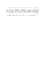 동부건설 산업플랜트 시공-전기 직무 BEST 우수 자기소개서 자소서-3