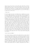 SK하이닉스_경영전략_BEST 우수 자기소개서-2