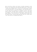 SK하이닉스_경영전략_BEST 우수 자기소개서-3